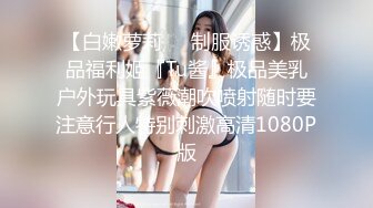 推荐！天使来了！【Aricia】美得不可方物，身材颜值堪称完美，非常懂男人想看什么，舔一舔自己的小樱桃炸翻