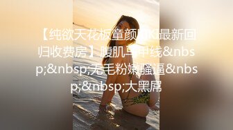 【极品❤️小热巴】Una尤奈✨ 迷奸上门瑜伽女教练 曼妙紧致身材爆乳沟壑 凸激樱桃温润口舌