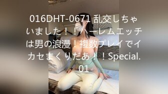 【新速片遞】&nbsp;&nbsp;2023-1-30【模特写真丶探花】会所找女技师，黑色短裙大长腿，来大姨妈不能操，换了个继续，高跟鞋一顿操[511MB/MP4/01:21:26]