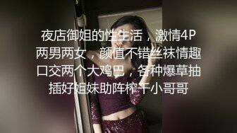 反差骚母狗大神〖夏次健〗约炮极品反差婊“楼下有人看我，爸爸！”那就让他们看吧！“不要不要！别人要知道我是小母狗了～