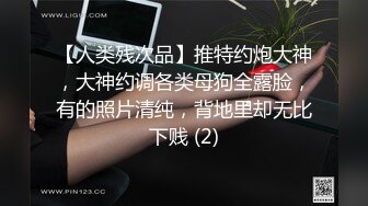 妹妹好痒，我日你大爷，我要高潮快死了。女神就是炸炸经经，一直操逼一直爽