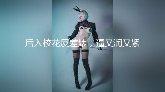 《SM调教✅臀控必享》电_报群最新流出大神【宇轩】的淫荡骚妻母G私拍各种性事第三季~扩张异物插入3P肛交各种极限操作 (11)