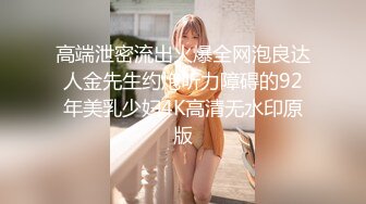 【自整理】Animebitch666 尝试给闺蜜的大屌男友口交 他很喜欢颜射 最新流出视频合集【147V】 (46)