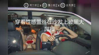 【自整理】能吃到自己奶子的巨乳丰满熟女的屁股一撅，骚逼和屁眼子就张开了，太淫荡了！LochNessa93 最新流出视频合集（第二弹【NV】  (215)