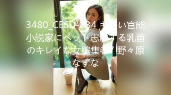 『Kiko_Tong』极品超嫩白虎小母狗穷人女神富人精盆，逼粉奶大人形小母狗，外表有多端庄床上就有多淫荡