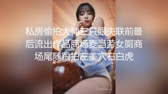 《新鲜出炉?重磅?炸弹》新晋无敌反差福利姬~推特19岁极品花季美少女【小瓜陆】露脸新增私拍~乳夹狗链道具紫薇调教自己相当炸裂