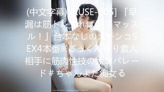 上海某师范大学一对大学生情侣自拍视频 女主阴部很肥美[MP4/797MB]