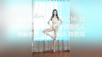 [MP4]天美传媒-老公无法满足的少妇 偷偷找老相好来家里偷情