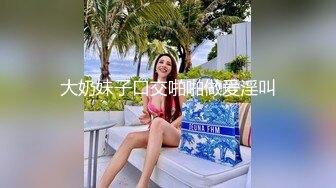 微博推特极品巨乳NTR骚妻【美妻美羊儿】不健康私拍微露脸3P足交口交性技一流简直人间尤物