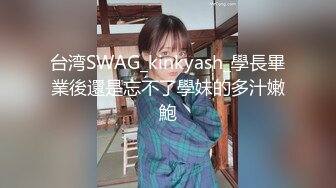 [MP4/ 246M]&nbsp;&nbsp;性感旗袍伴娘最刺激的偷情 新婚伴娘还没出酒店就被操了 白皙性感蜂腰蜜桃臀暴力后入