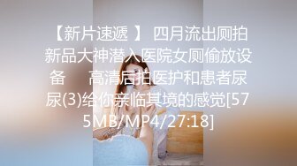 《极品CP魔手外购》美女如云夜店女厕，正面脸逼同步偸拍数位都市气质美女方便，人漂亮一举一动都那么迷人