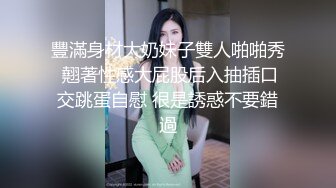 淮南少妇