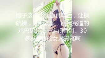 漂亮美女吃鸡啪啪 你怎么长这么大呀 啊啊 这么大反应吗 骚逼舔的受不了 被多姿势爆操 骚叫连连 撅着大肥屁屁冲刺猛怼