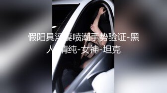 【淫荡母狗】兔兔好闺蜜【健身婊】野外婚纱唯美 公共卫生间露出，公交站露出