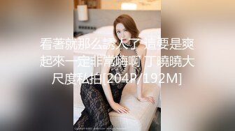 《极品CP❤️魔手✿外购》价值千元巨作！商场全景4K镜头偸拍女厕各种大屁股小姐姐方便~好多气质美女撅着大腚嘘嘘好养眼