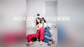 [MP4]风骚小少妇，身姿苗条，肤白臀翘，小伙手法过人抠穴高潮，JQ啪啪狂插高声呻吟