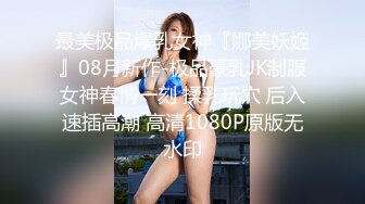 2024.06【酒店偷拍】，极品黑长直女神裸睡打游戏退房大战一场，身材好颜值高，偷窥佳作