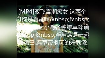 [MP4/ 100M] 跟闺蜜双飞 你老公鸡巴被别人吃了你怎么办啊 好吃 来舔干净 会玩操逼还有专门送进门