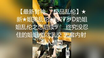 自录无水~风骚熟女~P2【骚花牡丹】肥臀大屁股骚舞~内裤勒逼~黑丝骚脚勾引【16V】 (8)