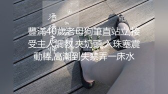 【重磅推荐】推特大神DOM_窒息高质量出品_女乐师反差婊sub强制高潮调教