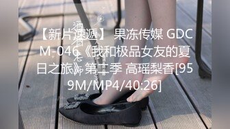 推上白嫩翘臀小母狗大学生调教啪啪