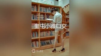 【新速片遞】 【极品稀缺❤️粉嫩美鲍】最美尾巴爱好者母狗性女奴❤️肛塞尾巴淫戏调教 肛塞尾巴后入啪啪 粉穴嫩鲍 高清720P原版[1200M/MP4/02:50:37]