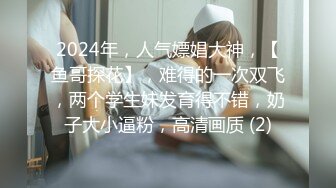 [HD/0.8G] 2024-05-30 麻麻传媒MT-034女留学生兼职风俗娘