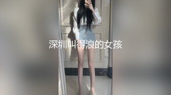 【飞刀浪子】良家小姐姐。相约酒店偷情，一对美乳白又大，摁倒狂亲啪啪，聊天谈人生，不错的红颜知己 (1)