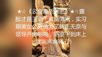 ❤️❤️【快手】图图 多粉丝-美女主播密码房，黑丝真空 裸露半臀 露毛极致舞姿 高清福利 (1)