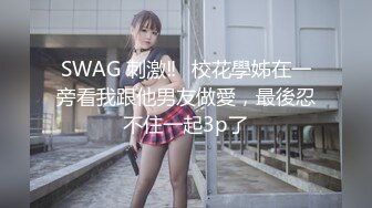 STP27201 【超唯美极品女神】火爆网红玩偶姐姐『HongKongDol』最新自费订阅私信《白色连体衣》爆操白浆