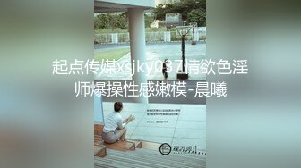 《顶级震撼淫乱盛宴》无可挑剔九头身马甲线长腿终极绿帽骚妻OLsou私拍二，与多名单男群P乱交，女神的形象如此反差 (1)