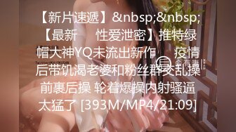 [MP4/ 460M] 骚丶宝SPA养生馆，20来岁美臀小姐姐，再次光临全身按摩，推屁股高清拍摄