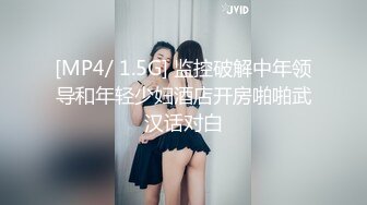 [MP4/ 1.05G]&nbsp;&nbsp;人妖女模小伙激情大乱草 女模被人妖压在身下爆干 人妖被小哥后入干菊花