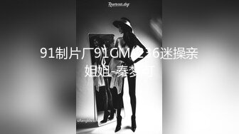 [MP4/ 348M]&nbsp;&nbsp;性感女秘书喝醉酒的秘书诱惑老板 性感黑丝情趣 完美比例身材 可以怀疑老板人品