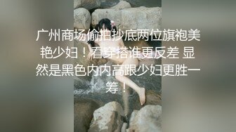 【重磅推荐】最新精品良家淫妻性爱泄密甄选 黑丝女神范御姐跪舔 抽插爆操 完美露