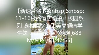 360监控偷拍 小情侣酒店开房 女孩一开始很矜持 捂住BB不让干 但是经不住男的死缠乱打 很快就热情似火了