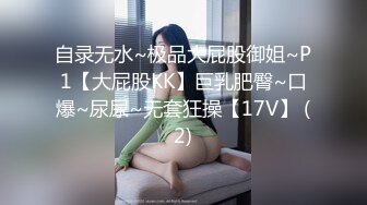 探花李寻欢下海拍AV之??性感美女惨遭前男友裸照威胁沦为性奴 - 十万网红美酱.