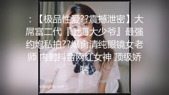 广州 妹子说结婚后还要约