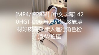 [MP4/ 347M] 香奈儿小姐~全程露脸完美三点~互舔咪咪头又吃舔鸡巴~接着后入一顿爆操粉骚B穴~狠狠艹