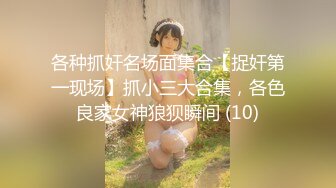 [MP4/ 1.14G] 极品推荐约炮大神韦小宝第四波未流出新作-极品嫩穴靓妹换装情趣黑白丝多姿势抽插爆操 高清720P原版 (1)