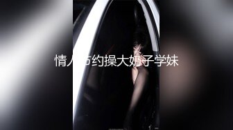 B站小UP主-小可又鬼畜啦-私人定制福利包-白絲、黑絲宅舞2V