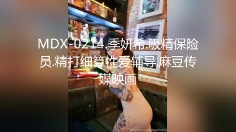 [MP4]麻豆传媒-性爱肉慾女僕 24H贴身服务 混血女郎 安娜