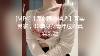 [MP4]极品骚货浪女【下面有跟棒棒糖】致命黑丝旗袍美女出轨极致高潮淫汁横流