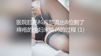 陪读准备冲刺高考的学生妹洗澡,一对小巧的小笼包和平坦无杂草的小溪流