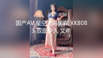 露脸小情侣私拍泄密✿极品清纯颜值小美女被调教成小母狗了，露出调教啪啪 玩的开！外表清纯靓丽床上风骚