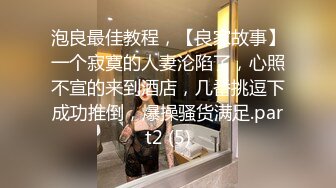 潜入风俗店里的那些事 女技师抹胸裙身材相当好 帮忙挑逗乳粒撸动肉棒 大胸磨茎呻吟色诱