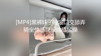 [MP4]新人下海颜值网红靓女！和小男友激情操逼！情趣制服蒙眼舔屌，翘起屁股后入撞击，表情对着镜头