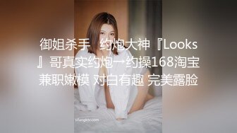 《极品女神反差泄密》万狼求购网红可盐可甜清纯萝莉系美少女lewd私拍第二季，啪啪多水蜜穴SM调教纯纯人形小母狗 (9)