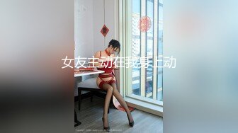 【小姐姐哈哈哈】豪乳学妹无套干~多位顶尖颜值小姐姐疯狂自慰【25V】1 (6)