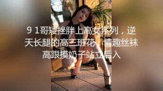 胖子约操空姐制服外围骚女，主动骑在身上掏出奶子吸吮